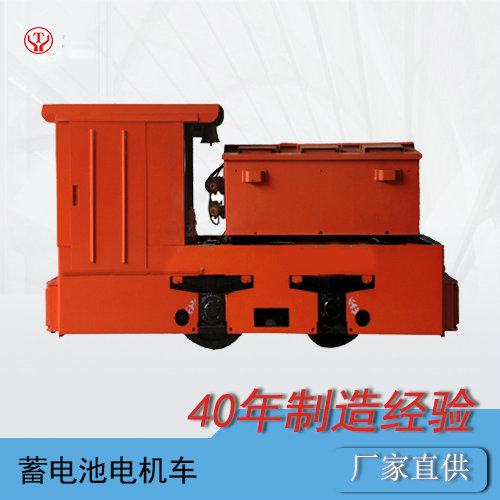 湖南CTY5噸礦用防爆特殊型蓄電池電機車X