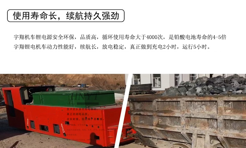5噸湘潭鋰電池電機車(圖4) 5噸湘潭鋰電池電機車(圖4)