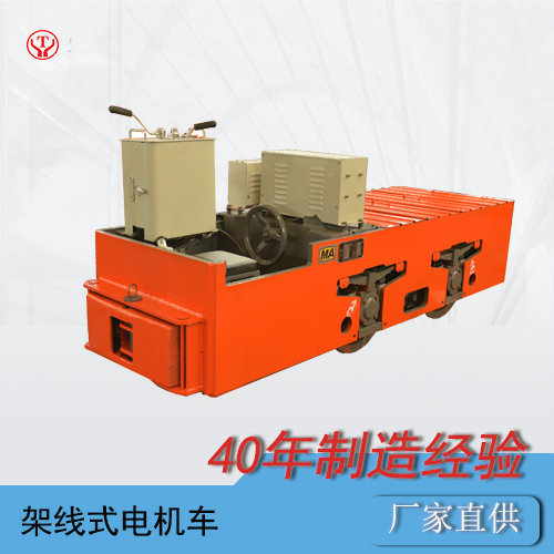 CJY3噸湘潭架線式電機車